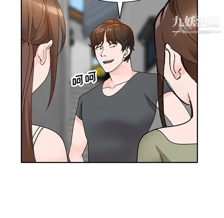 小镇上的女人们第44话