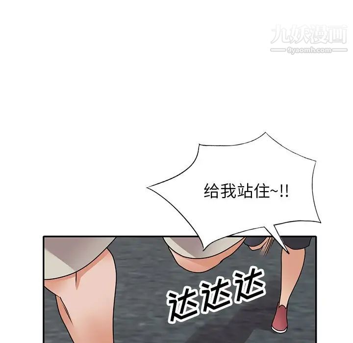 小镇上的女人们第44话