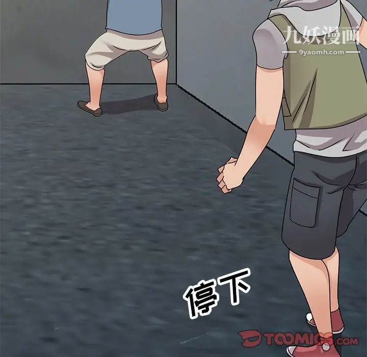 小镇上的女人们第44话