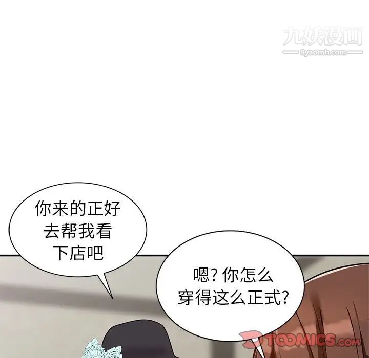 小镇上的女人们第44话