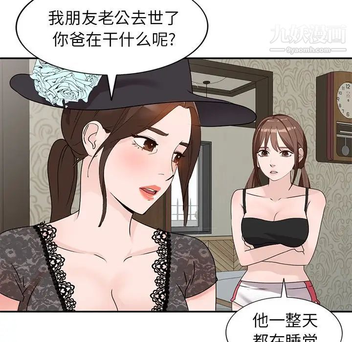 小镇上的女人们第44话