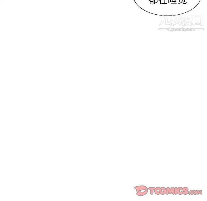 小镇上的女人们第44话