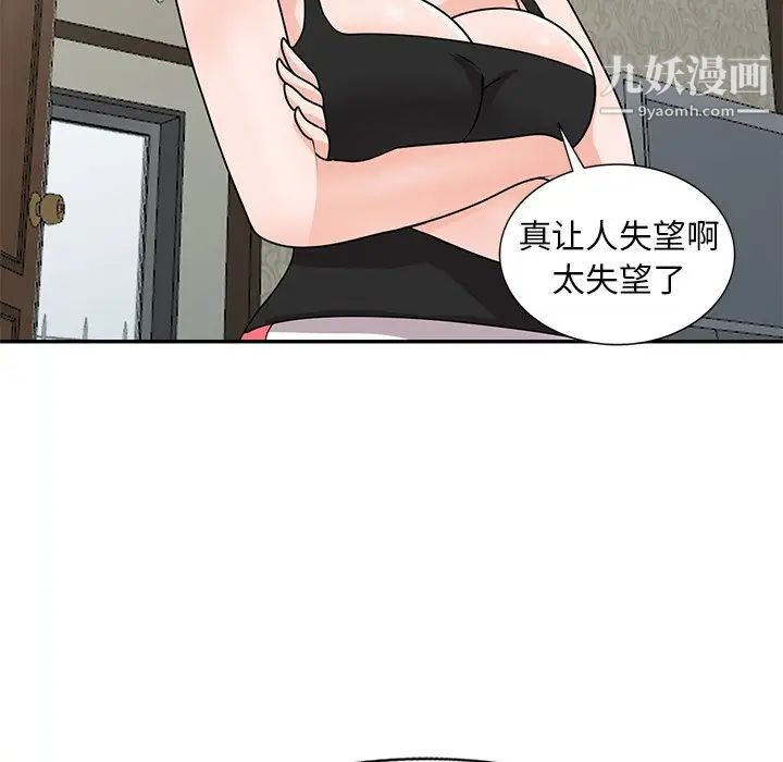 小镇上的女人们第44话