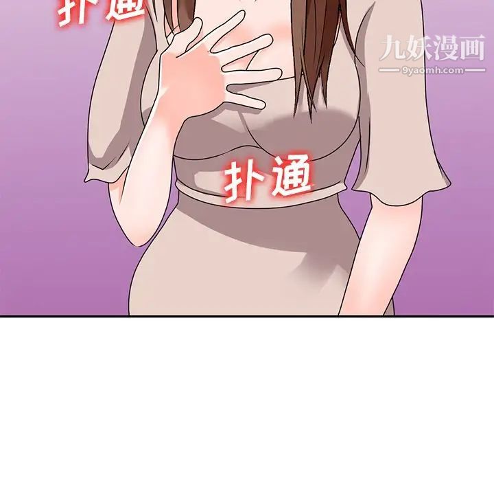 小镇上的女人们第44话