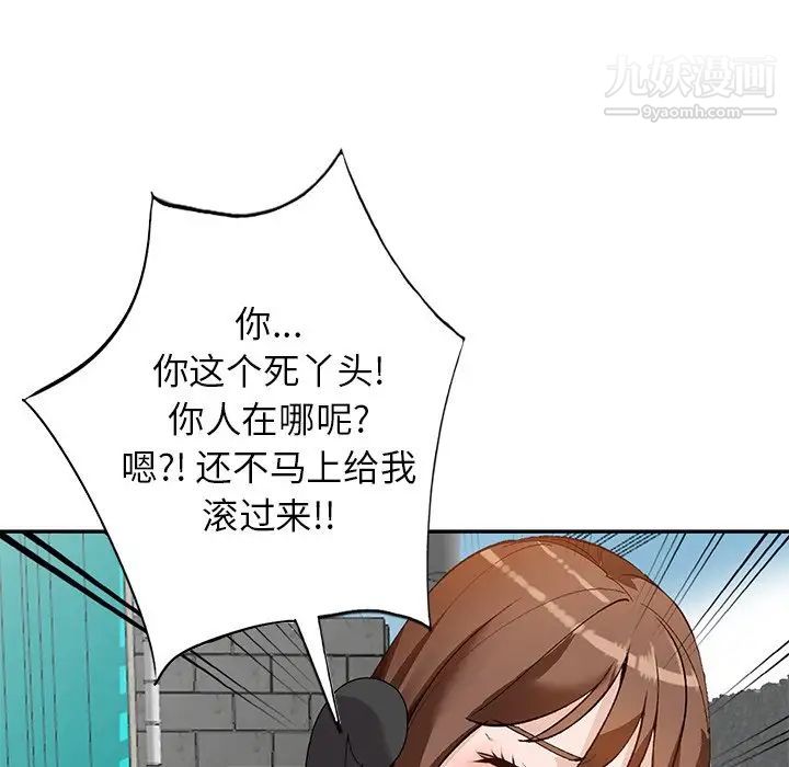 小镇上的女人们第44话