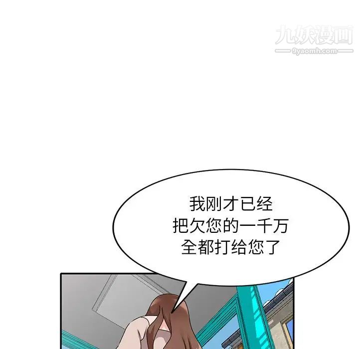 小镇上的女人们第44话