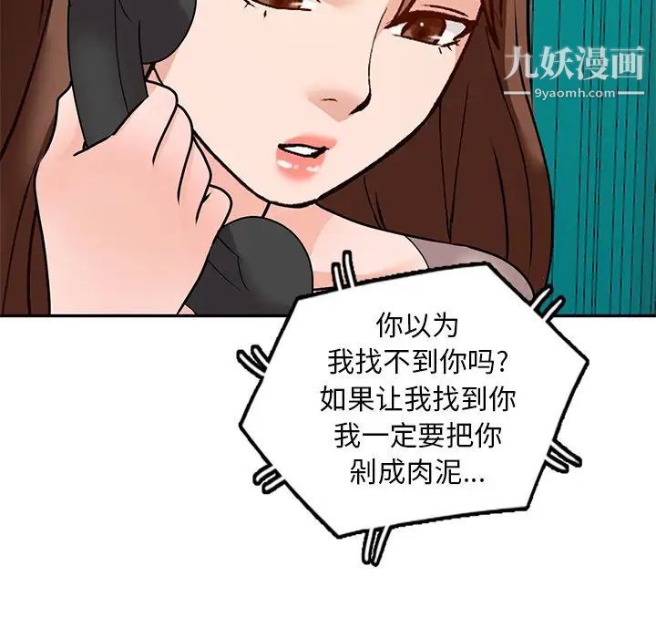 小镇上的女人们第44话