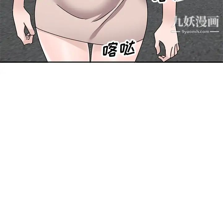 小镇上的女人们第44话