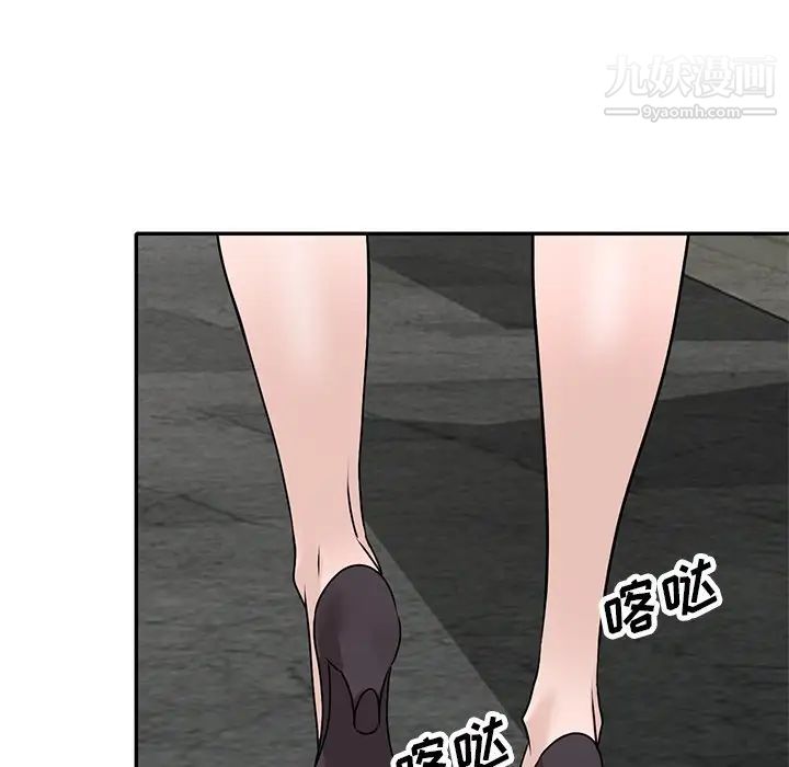 小镇上的女人们第44话