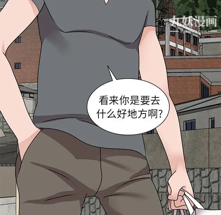 小镇上的女人们第44话