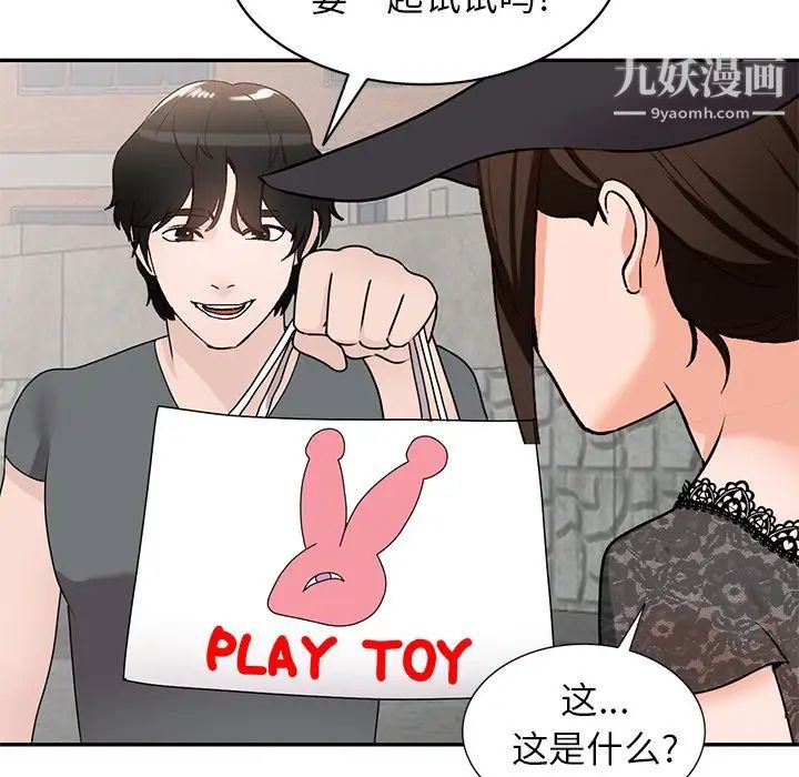 小镇上的女人们第44话