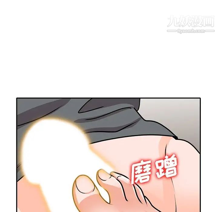 小镇上的女人们第44话