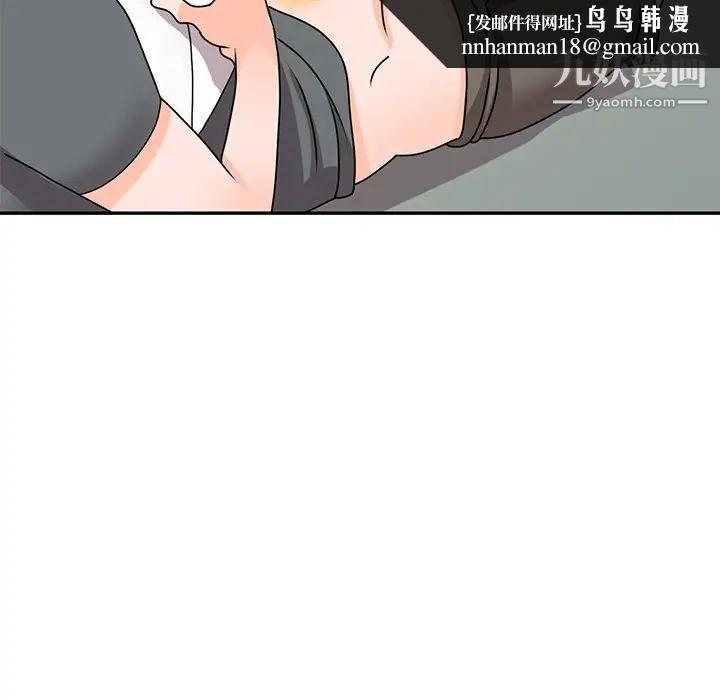 小镇上的女人们第44话