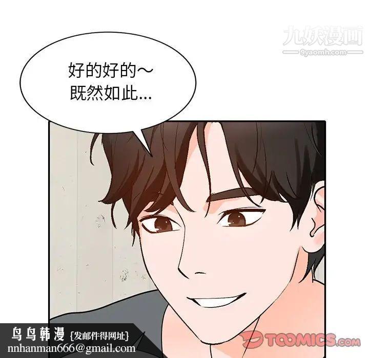 小镇上的女人们第44话