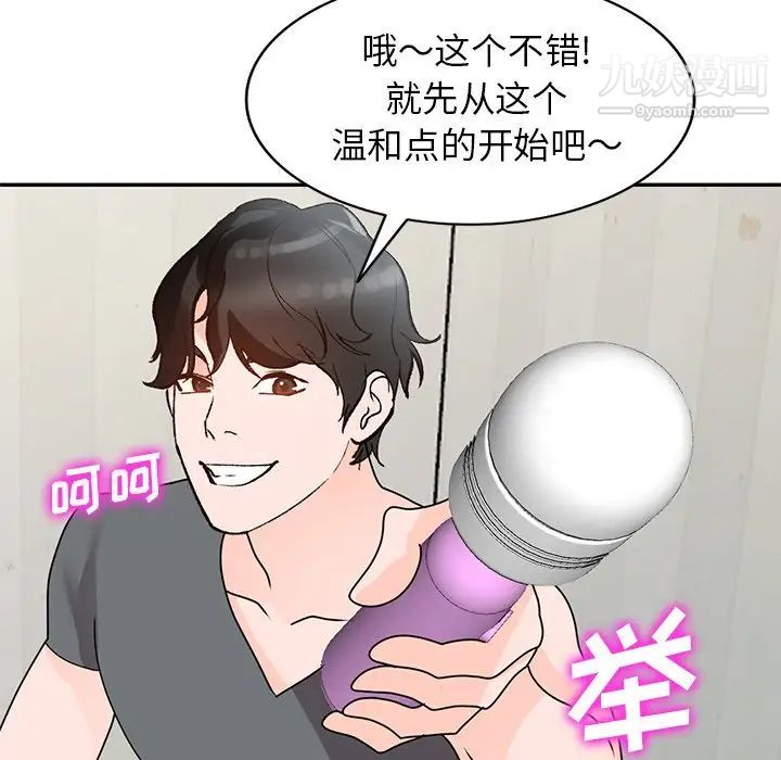 小镇上的女人们第44话