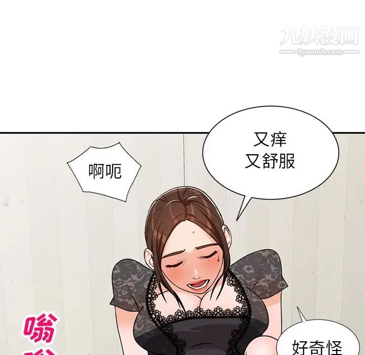 小镇上的女人们第44话