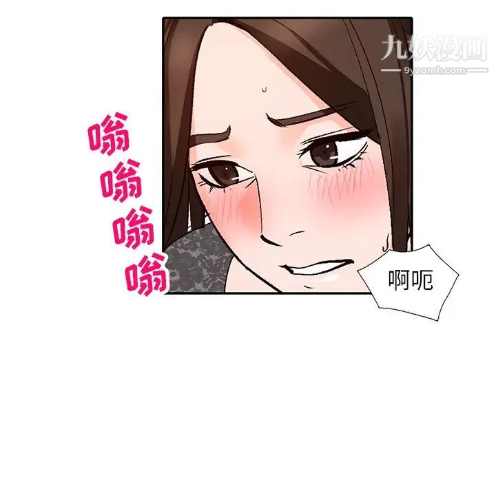 小镇上的女人们第44话