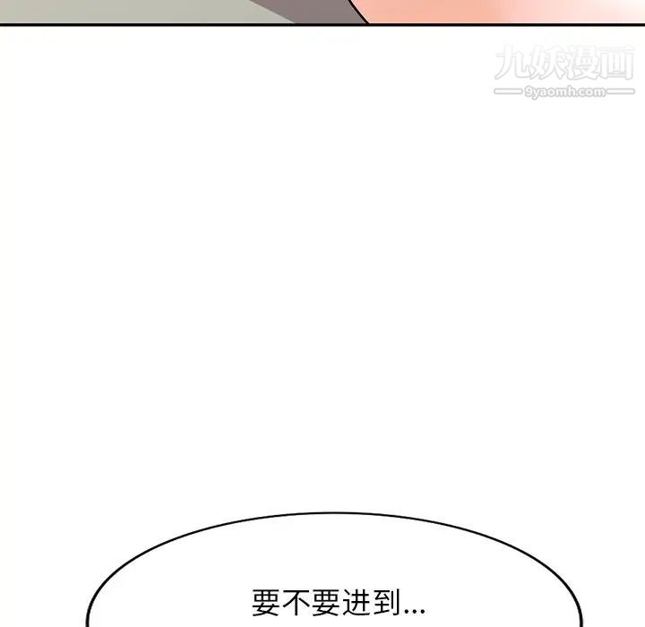 小镇上的女人们第44话