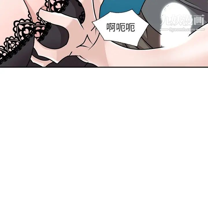 小镇上的女人们第44话