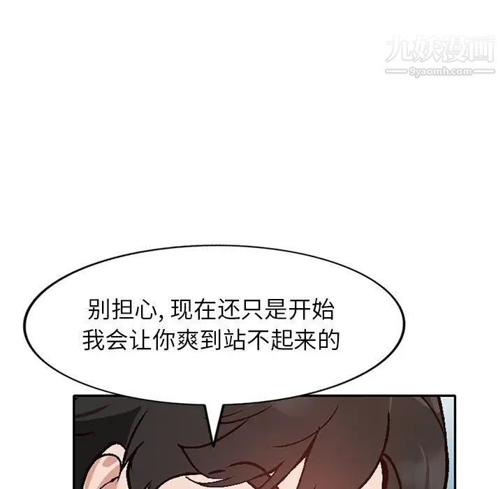 小镇上的女人们第44话