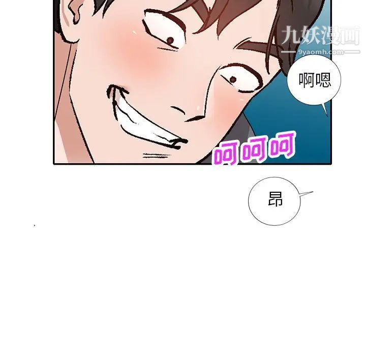 小镇上的女人们第44话