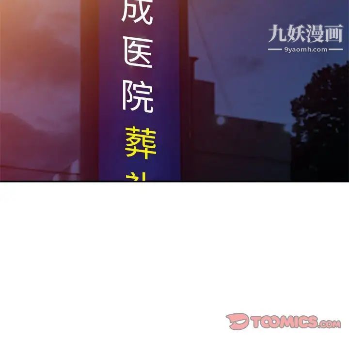 小镇上的女人们第44话