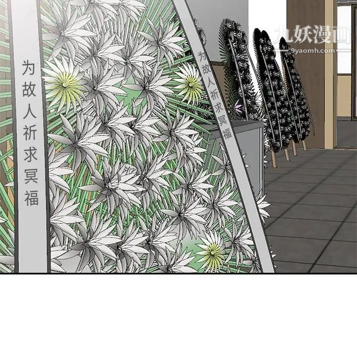 小镇上的女人们第44话