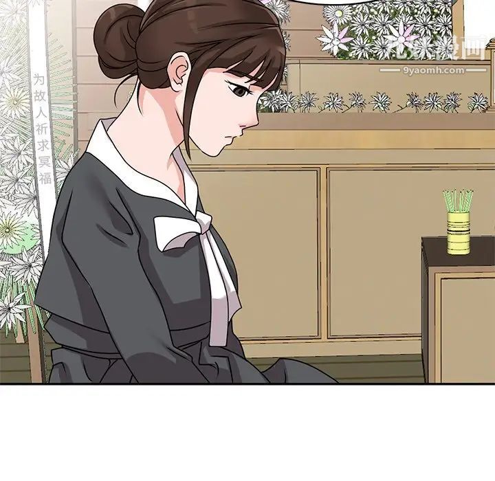 小镇上的女人们第44话