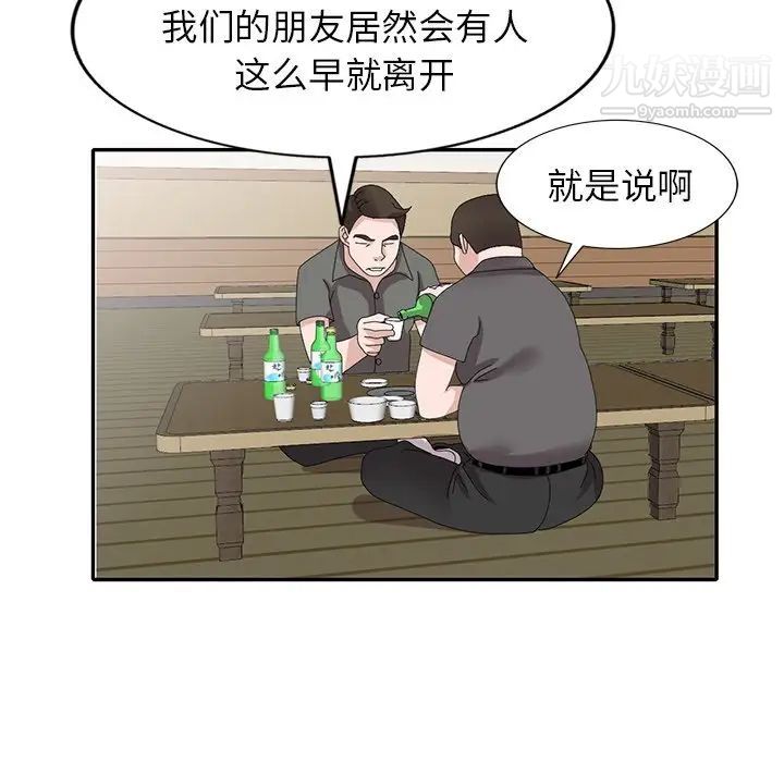 小镇上的女人们第44话