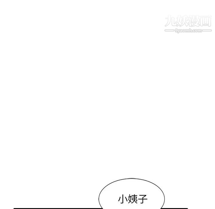 小镇上的女人们第44话