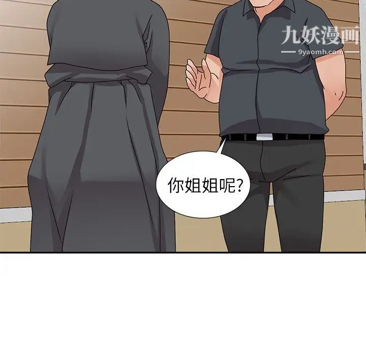 小镇上的女人们第44话