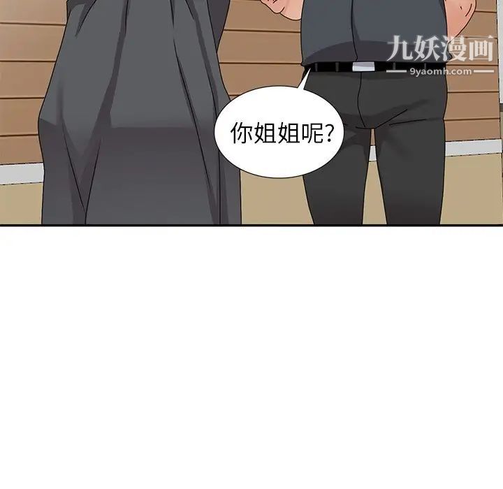 小镇上的女人们第45话