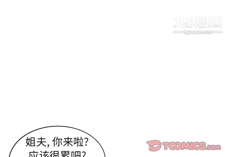 小镇上的女人们第45话