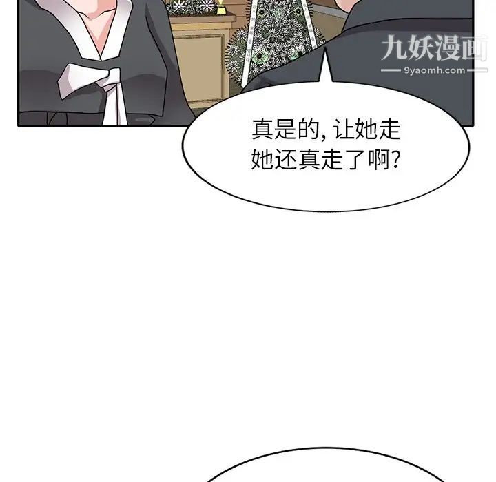 小镇上的女人们第45话