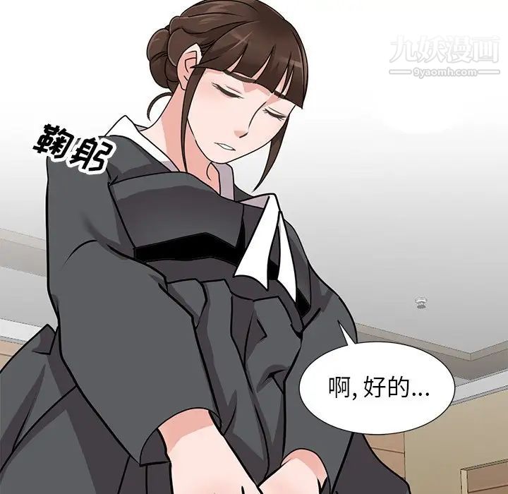 小镇上的女人们第45话