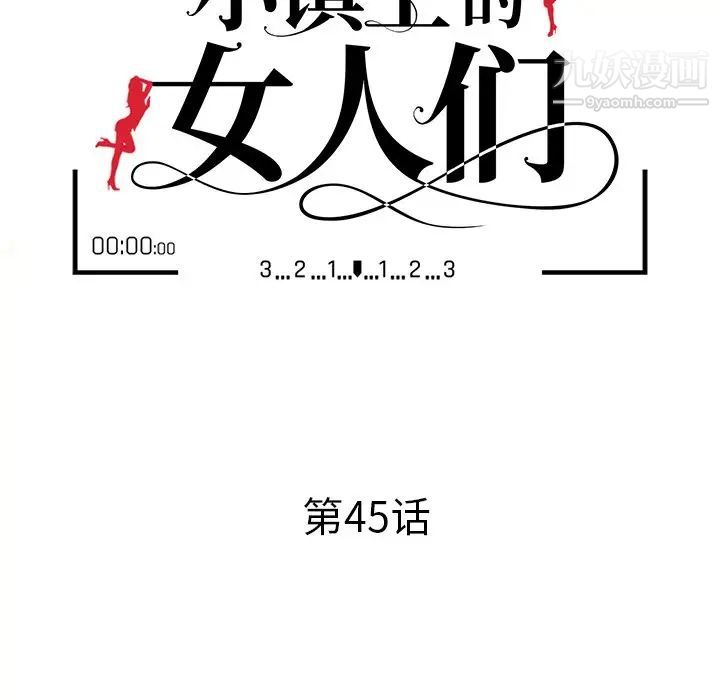 小镇上的女人们第45话