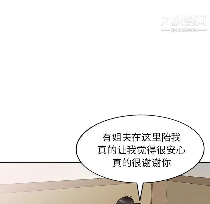 小镇上的女人们第45话