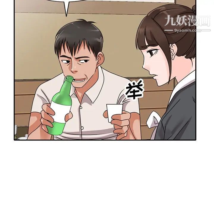 小镇上的女人们第45话