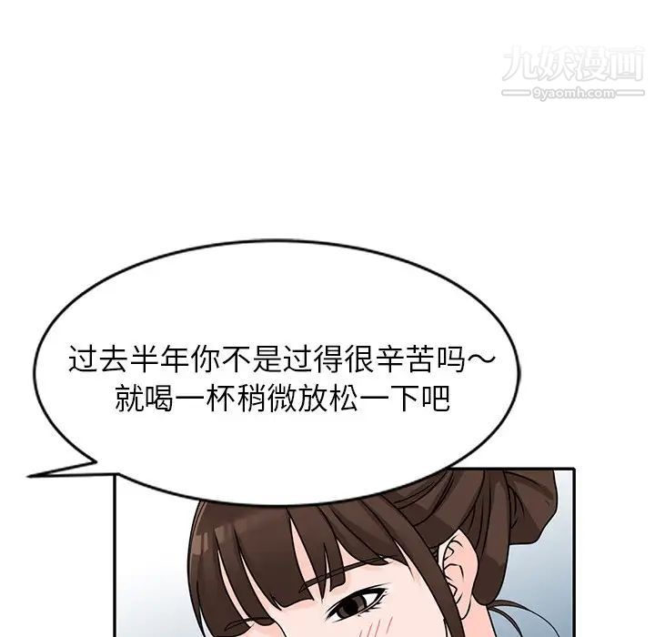 小镇上的女人们第45话