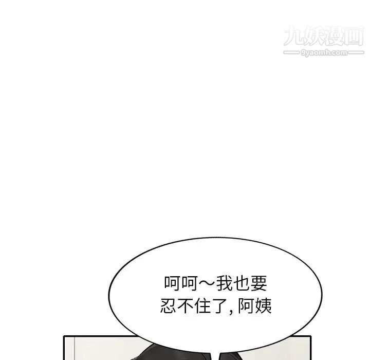 小镇上的女人们第45话