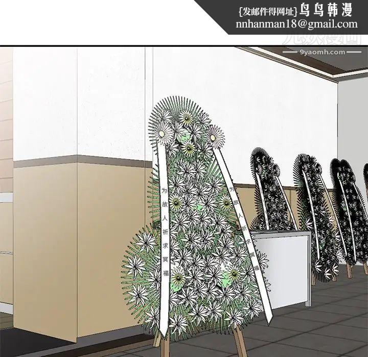 小镇上的女人们第45话