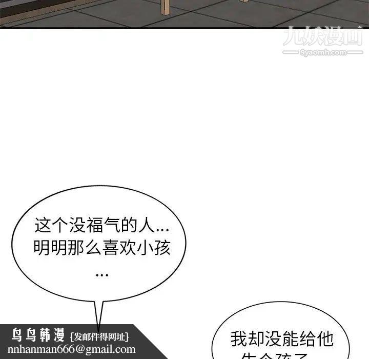 小镇上的女人们第45话