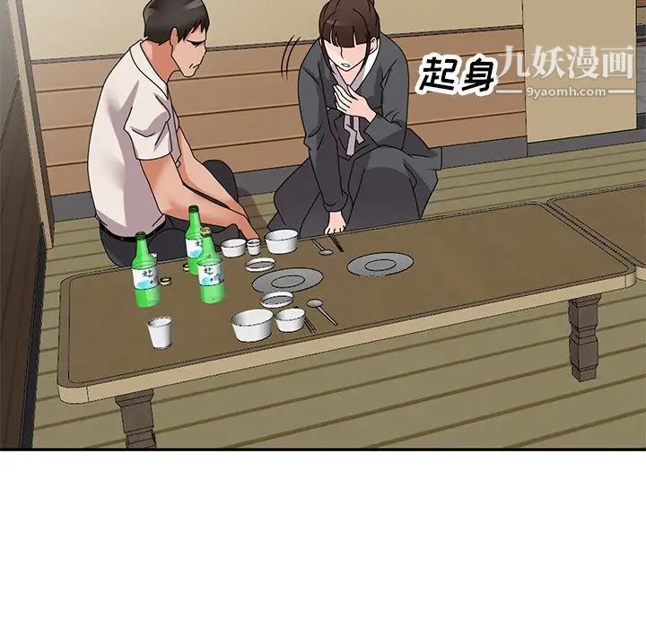 小镇上的女人们第45话