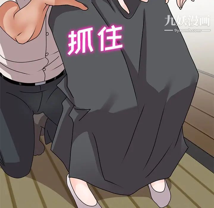 小镇上的女人们第45话