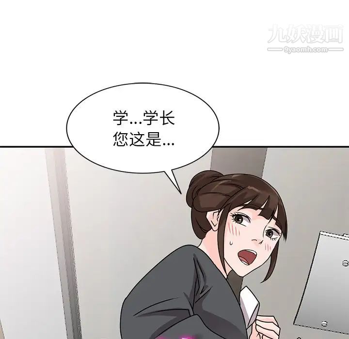 小镇上的女人们第45话