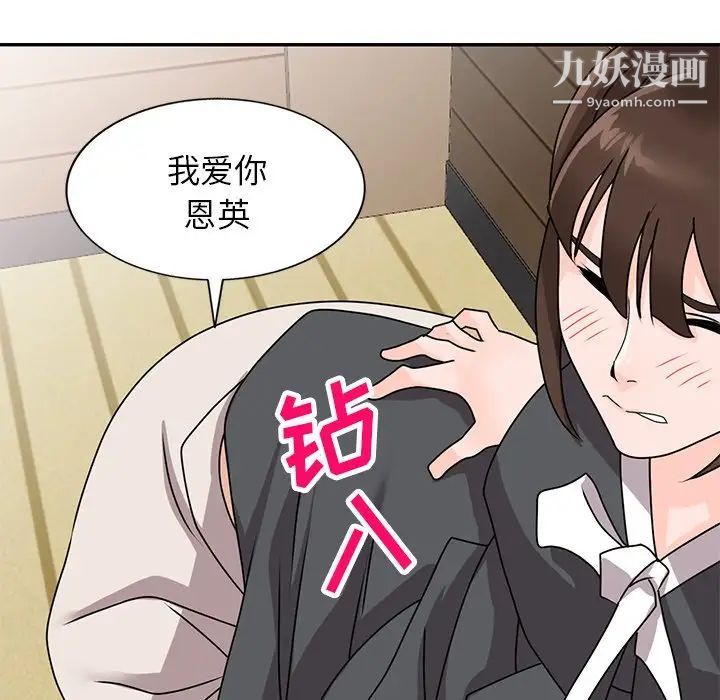 小镇上的女人们第45话