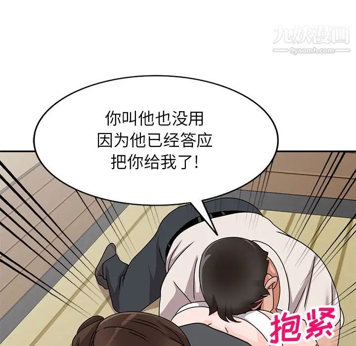 小镇上的女人们第45话