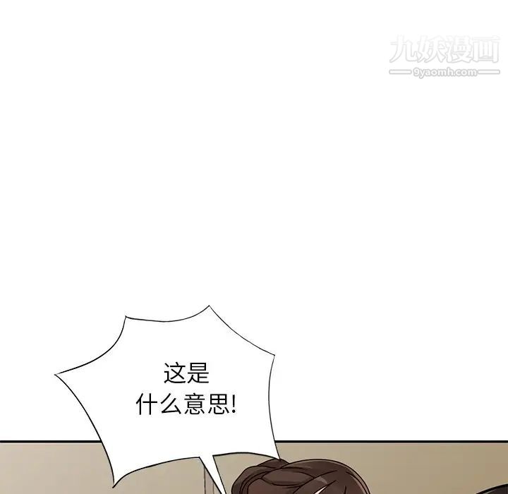 小镇上的女人们第45话