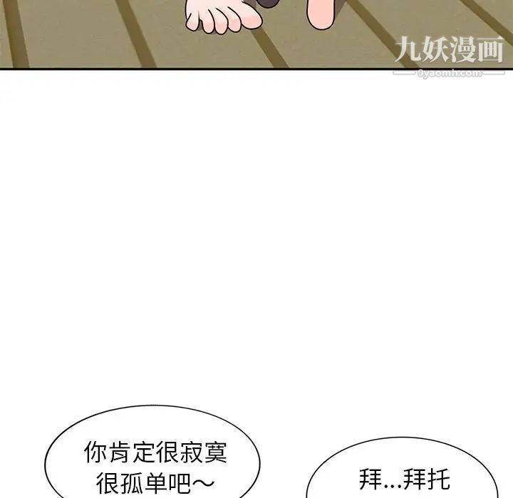 小镇上的女人们第45话