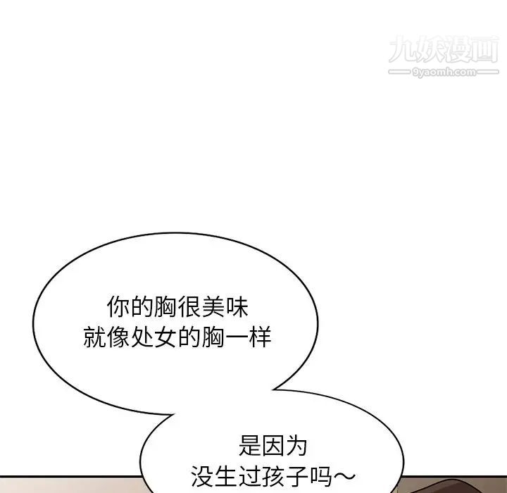 小镇上的女人们第45话